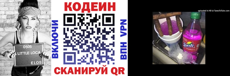 Codein напиток Lean (лин) shop клад Гремячинск