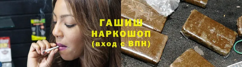 Гашиш hashish  Гремячинск 