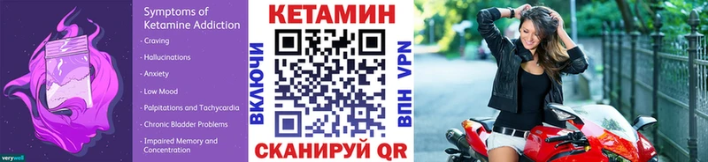 КЕТАМИН VHQ  наркота  Гремячинск 