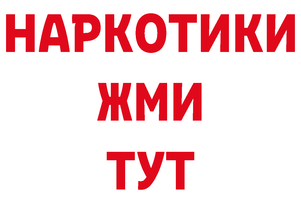 Названия наркотиков нарко площадка формула Гремячинск