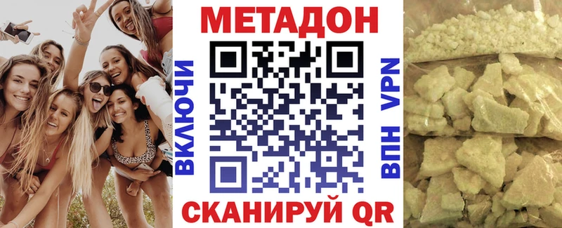 Метадон мёд  Гремячинск 